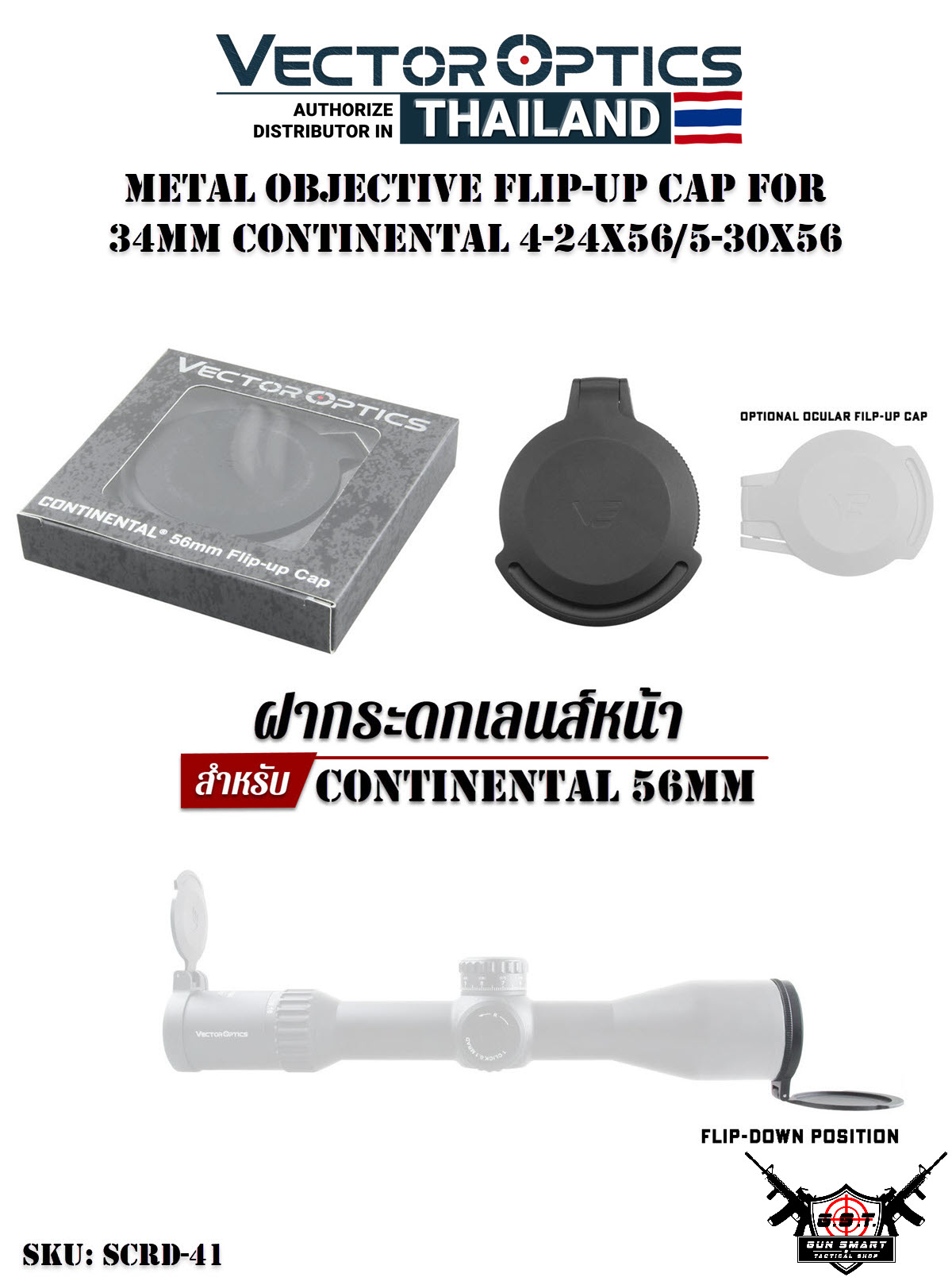 METAL OBJECTIVE FLIP-UP CAP FOR 34MM CONTINENTAL 4-24X56/5-30X56