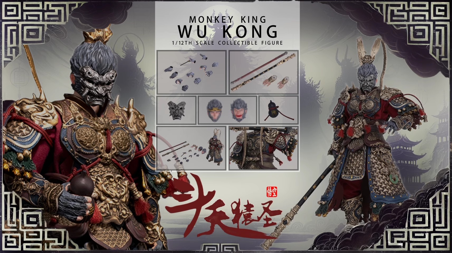 [พร้อมส่ง] Joy Man Toys JM009 1/12 : Monkey King Wu kong