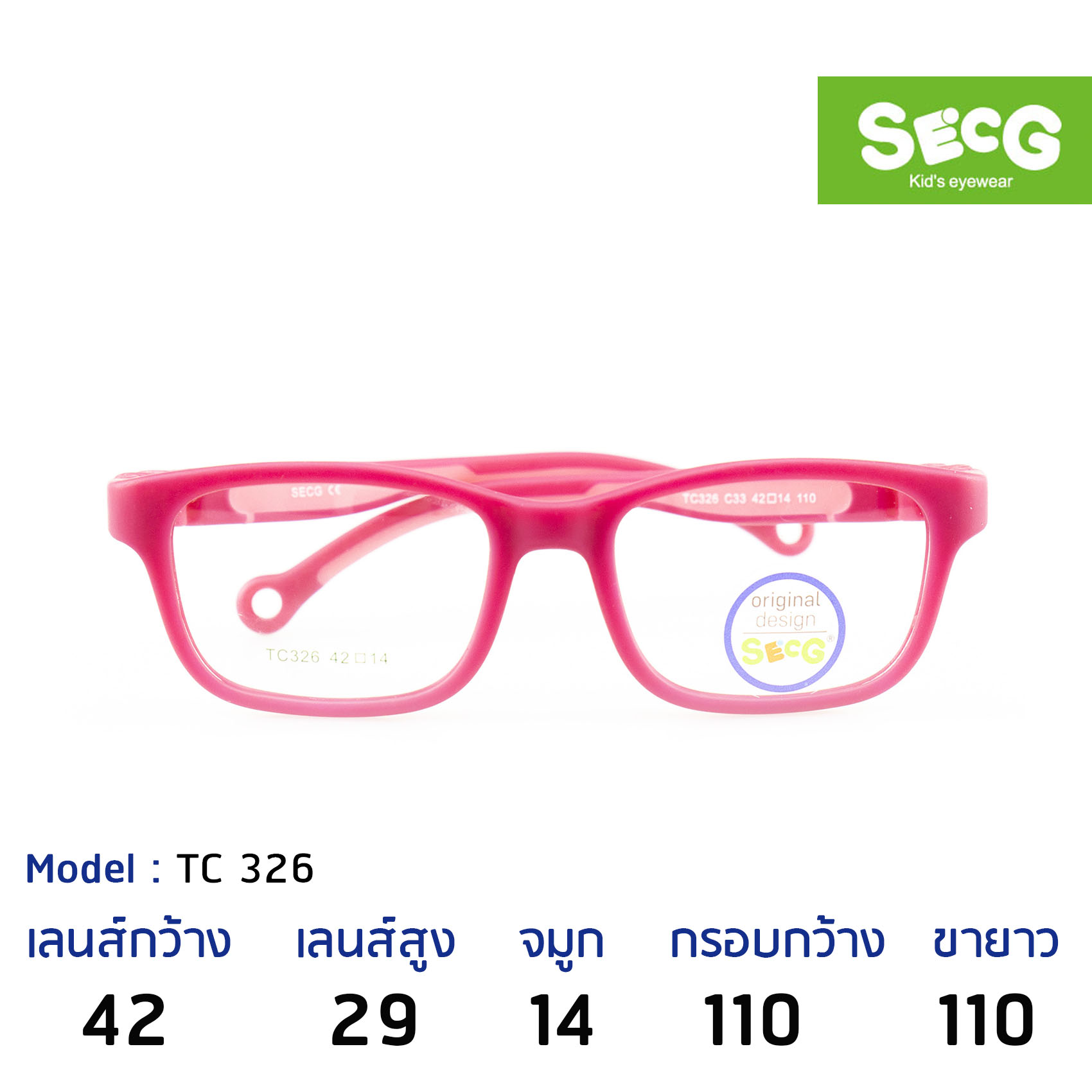 SECG แว่นเด็ก Size 42 TC326-C33 | MAGENTA