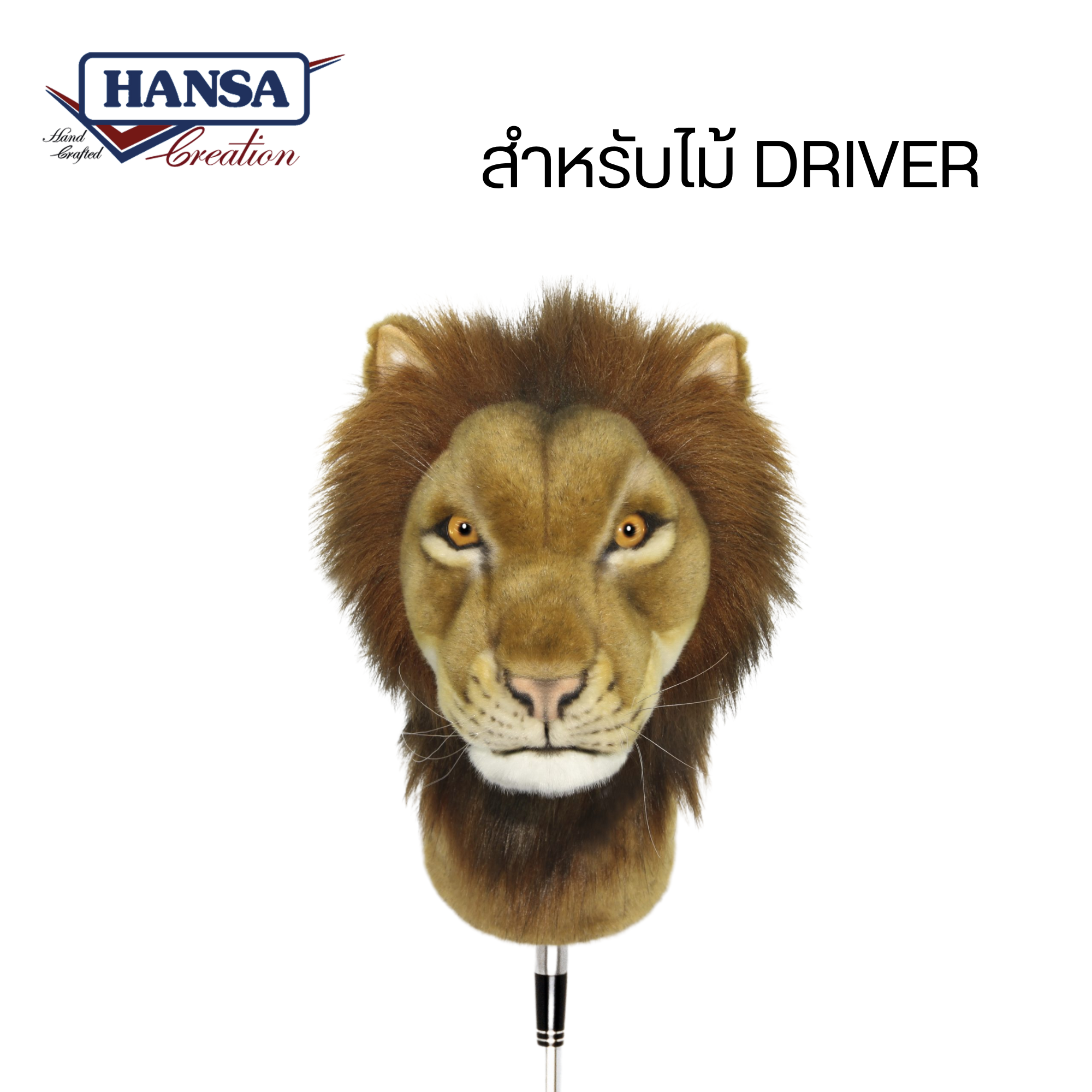 8188 Lion Golf Cover (Driver) 34cm.H