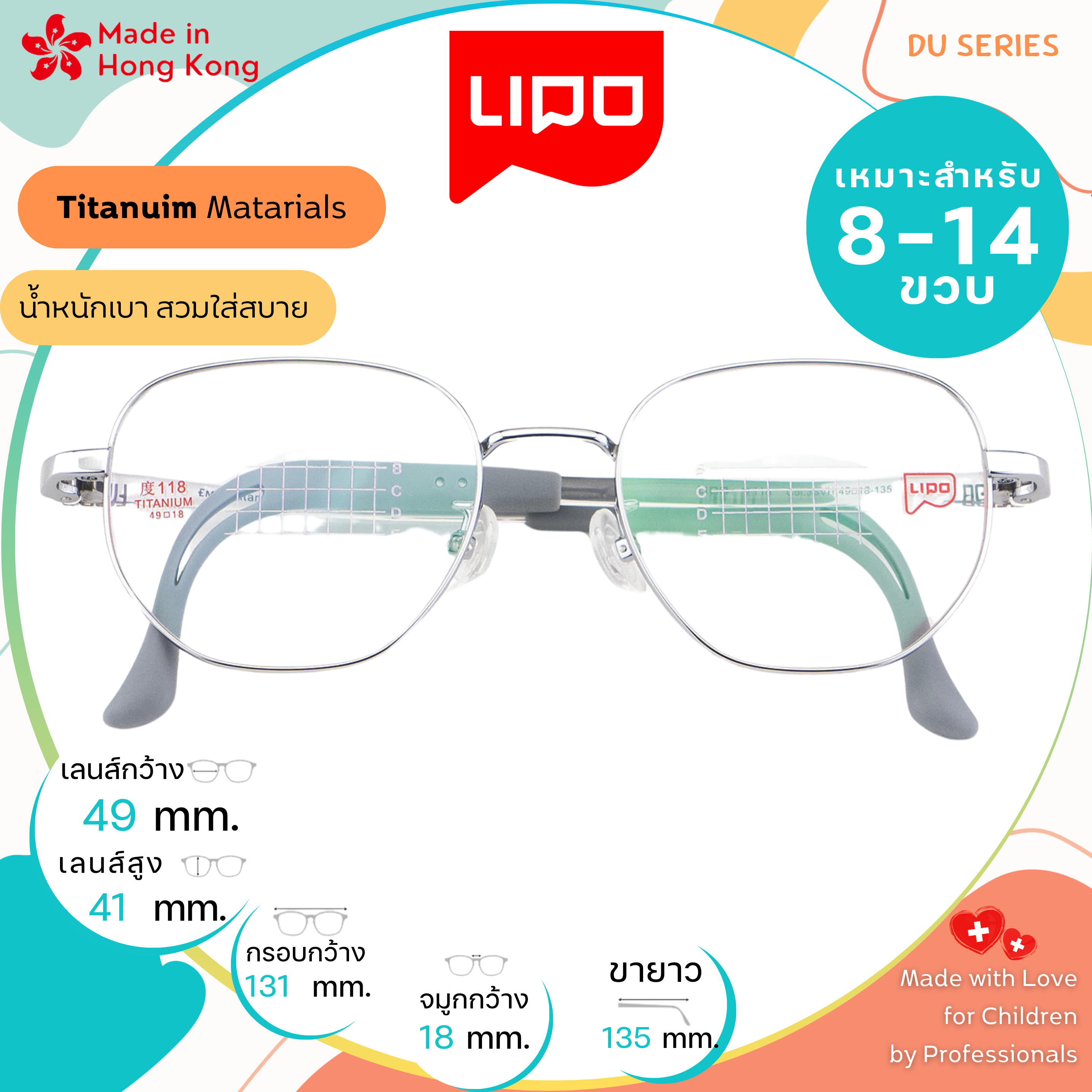 แว่นตาเด็ก LIPO รุ่น Titanium DU 118 Col.3SVH