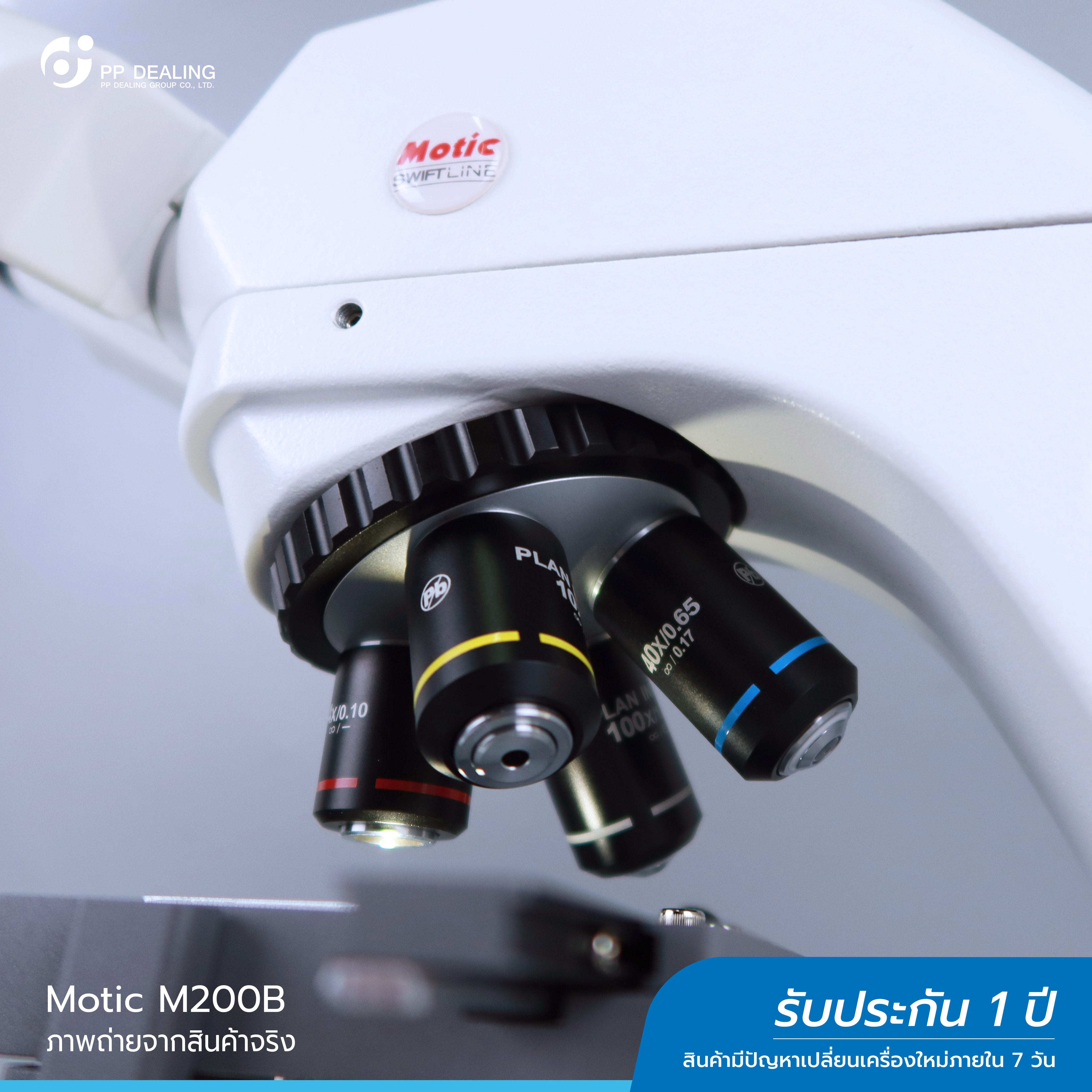 กล้องจุลทรรศน์ชนิด 2 ตา รุ่น Model M200B