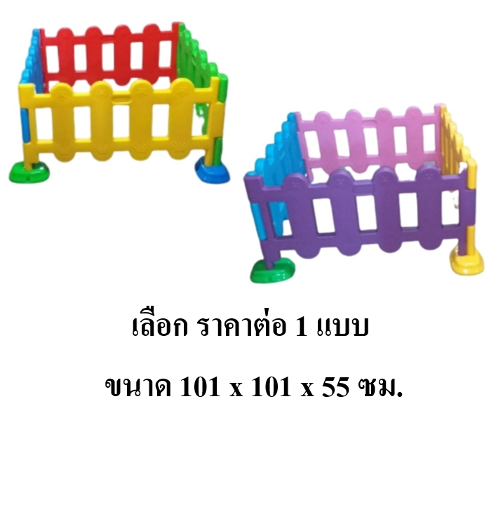 รั้วกั้นเด็ก 4 ชิ้น , คอกกั้นเด็ก, เว้นระยะห่าง แบ่งโซนพื้นที่ บ่อบอล พร้อมส่ง