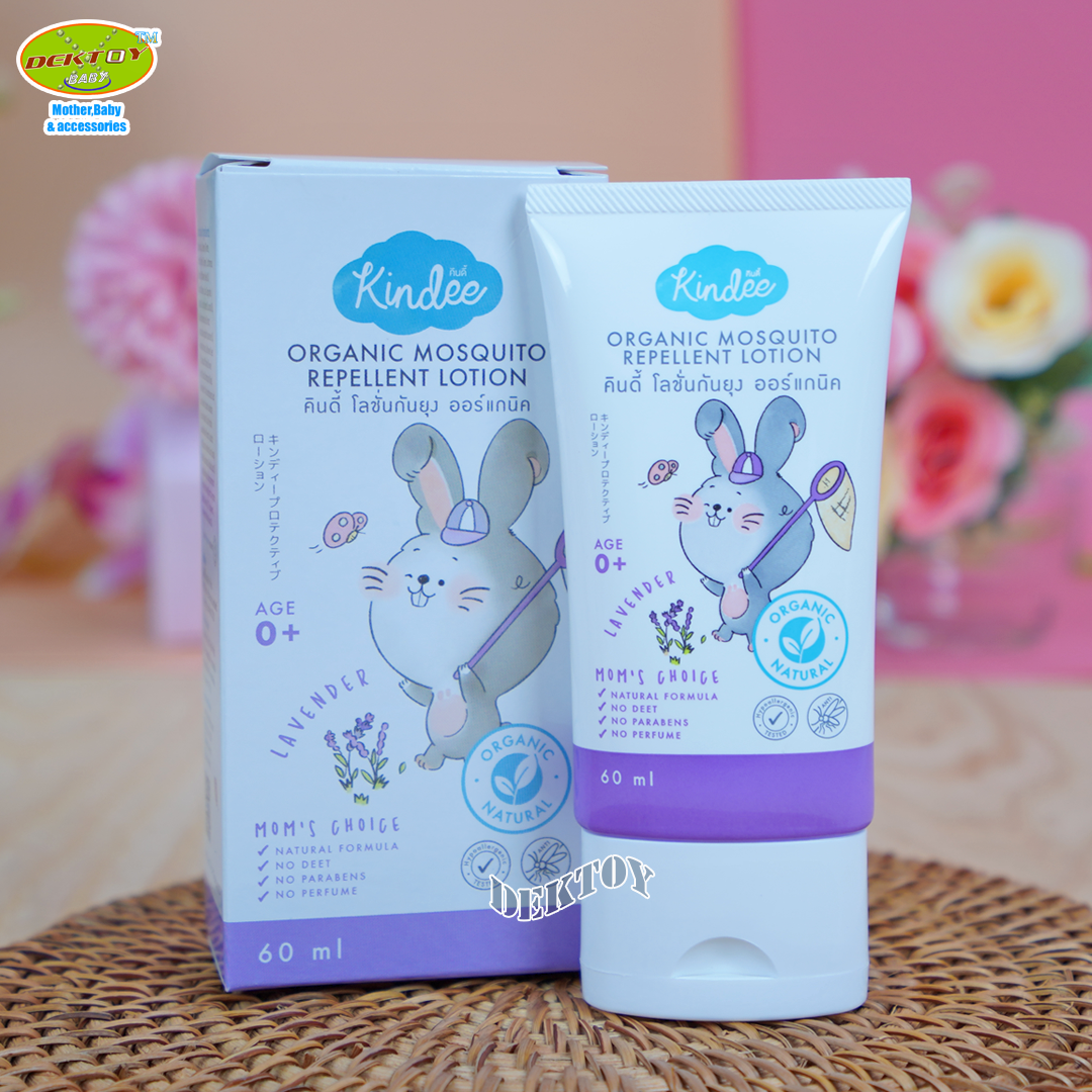 Kindee คินดี้ โลชั่นกันยุงออแกนิค สำหรับเด็กแรกเกิด 60 มล.