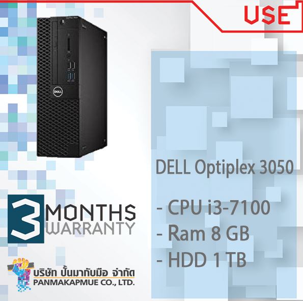 DELL Optiplex 3050 ราคาดี