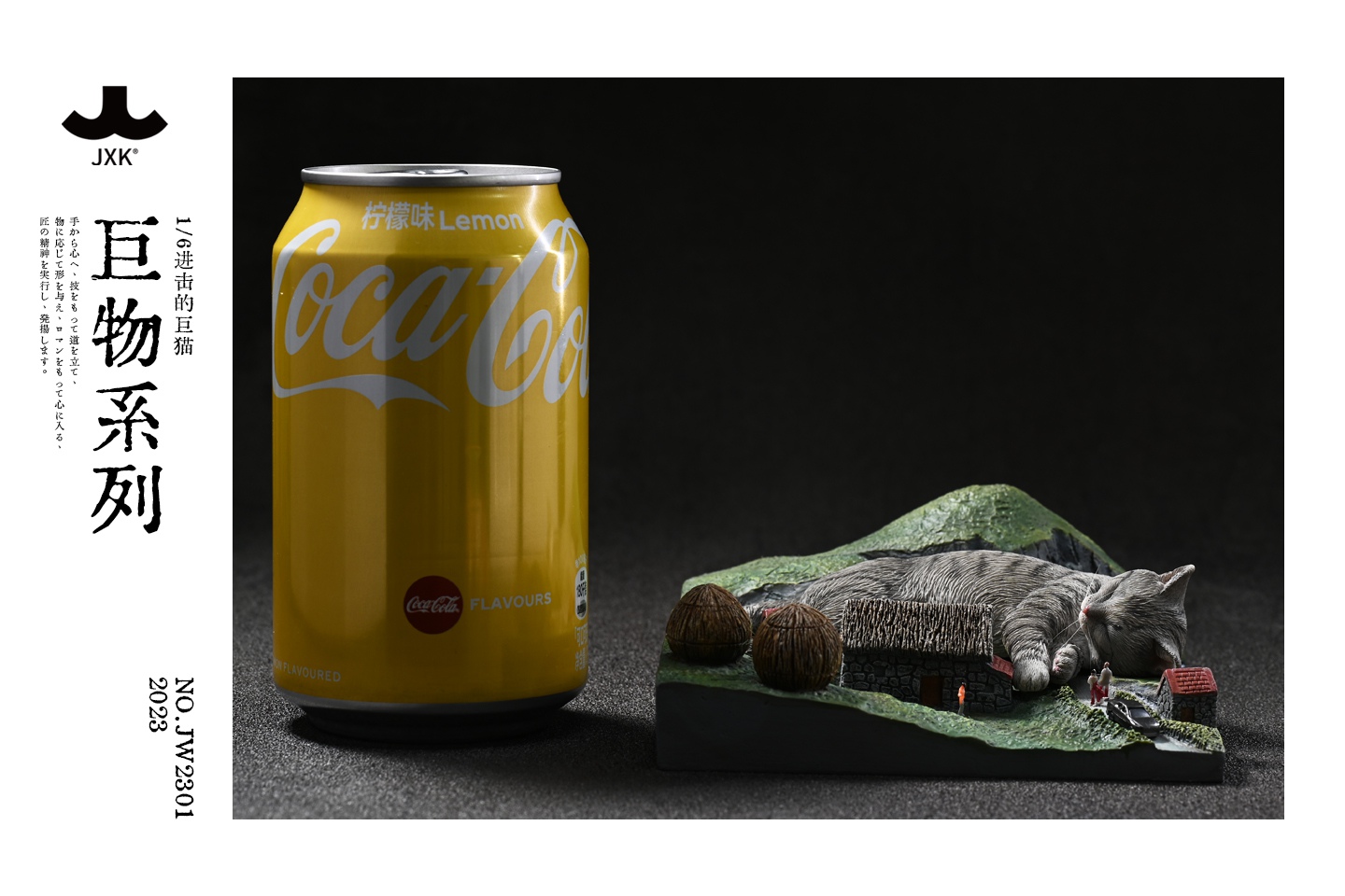 [สั่งจอง]JXK 1/6 The Attacking Giant Cat