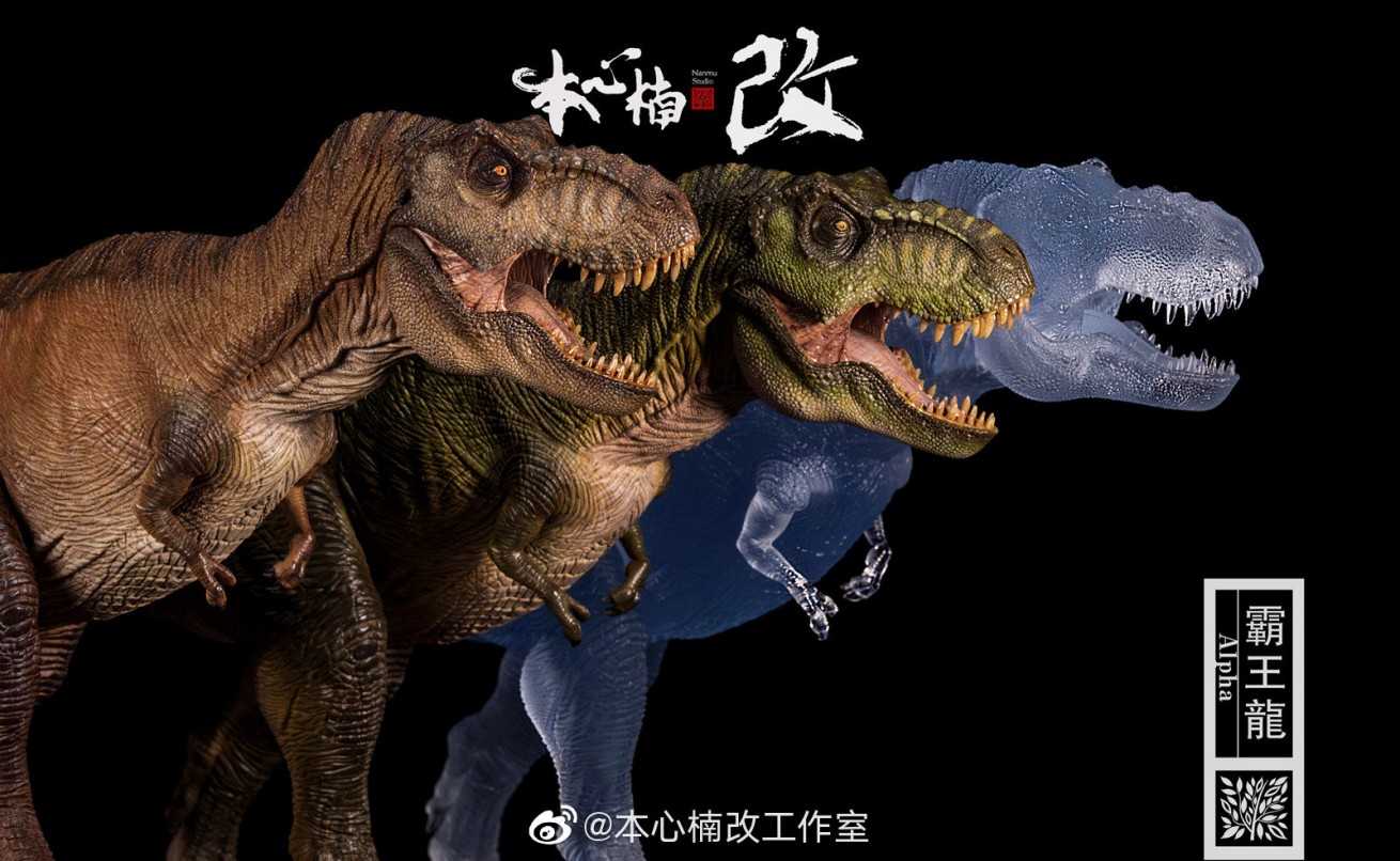 [สั่งจอง] Nanmu Studio 170110 brown/ 170127 green 1/35 :Tyrannosaurus Rex