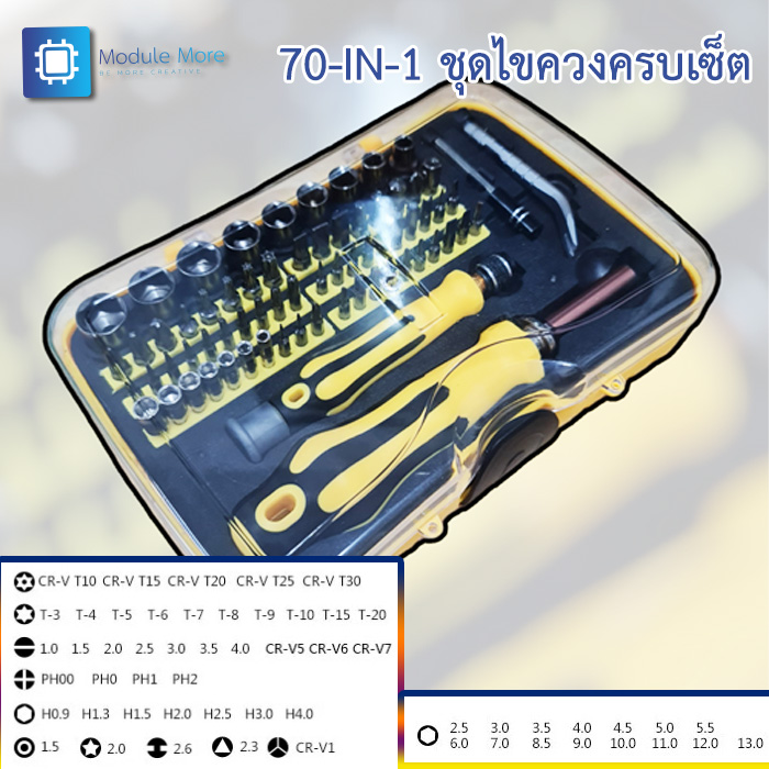 70 in 1 Multi Function Screwdriver Knife Sleeve Set