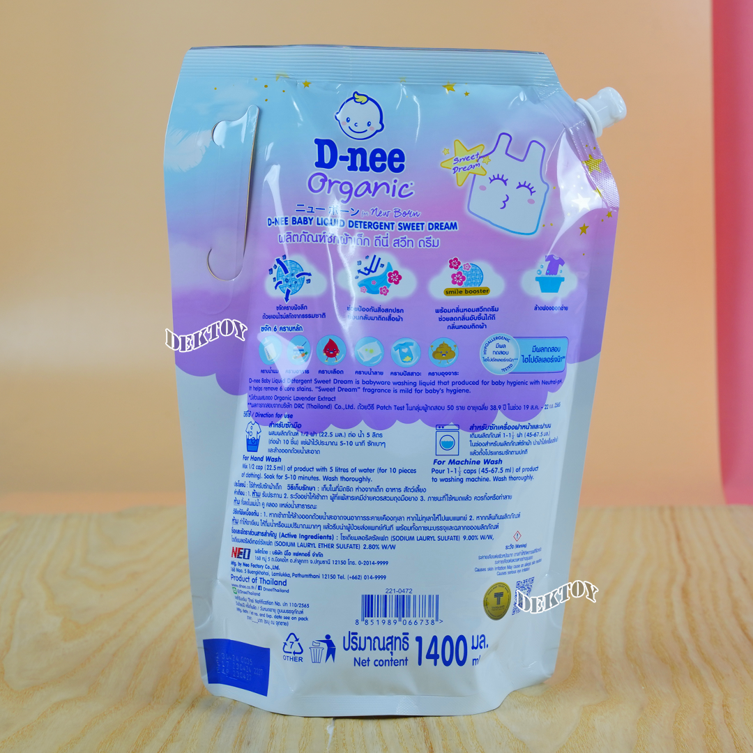 2 ถุง D-nee organic ดีนี่น้ำยาซักผ้าเด็ก ดีนี่ สวีท ดรีม สีม่วง 1400 มล.