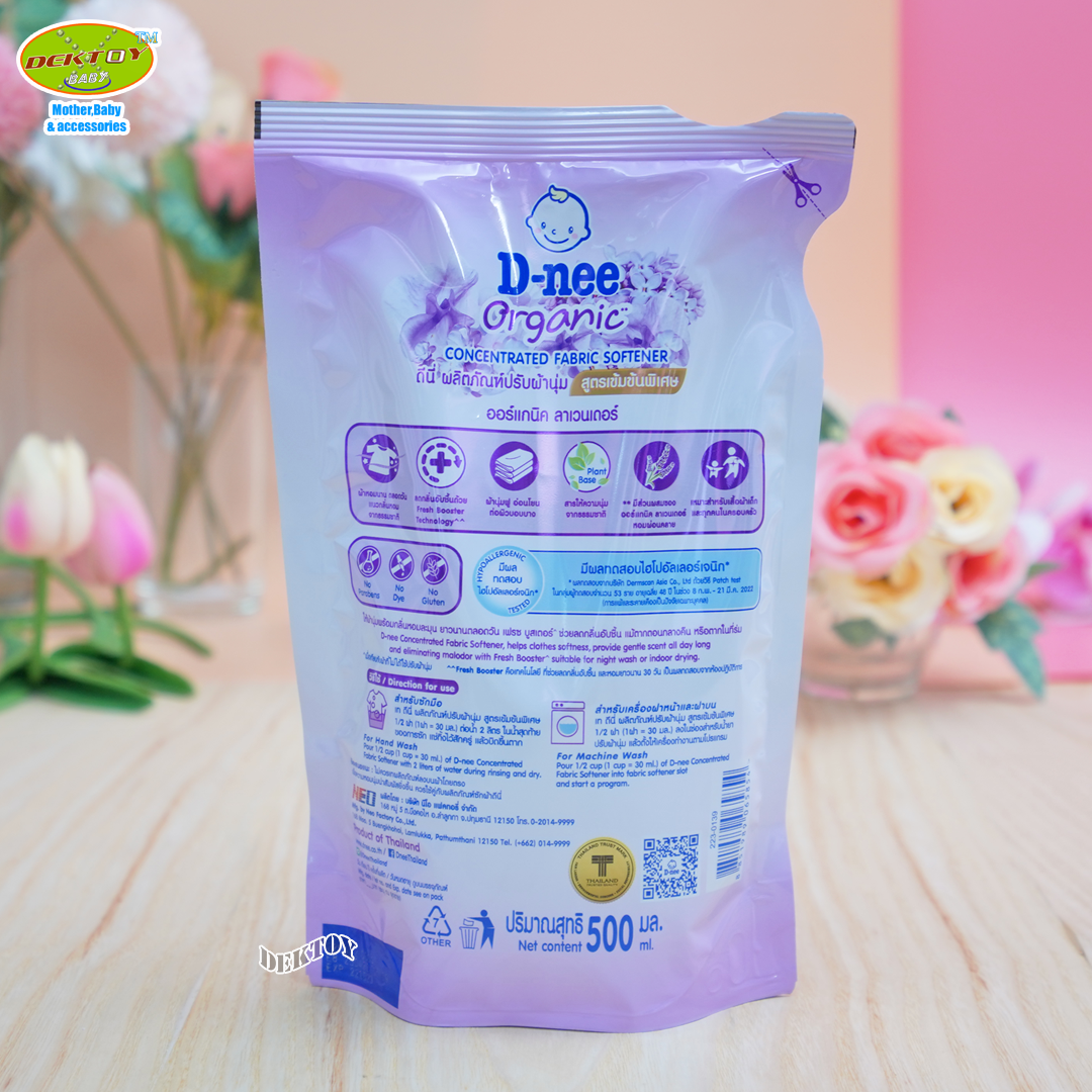 3 ถุง D-nee Organic ดีนี่ ออร์แกนิค น้ำยาปรับผ้านุ่มสูตรเข้มข้นพิเศษ 500 มล.ลาเวนเดอร์ ม่วง