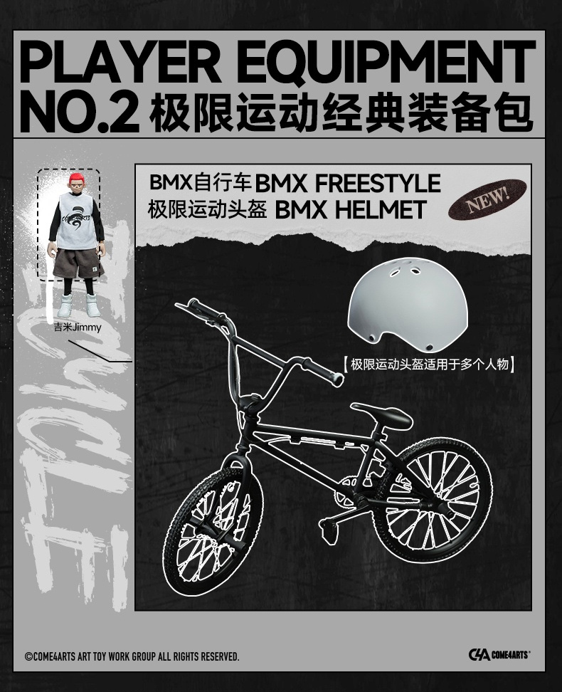 [สั่งจอง]COME4ARTS (tide) 21cm extreme sports