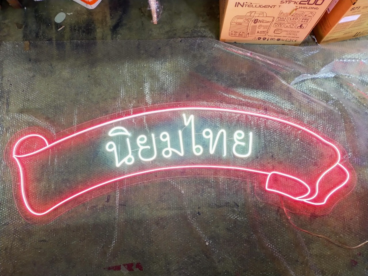 ไฟนีออน เฟค