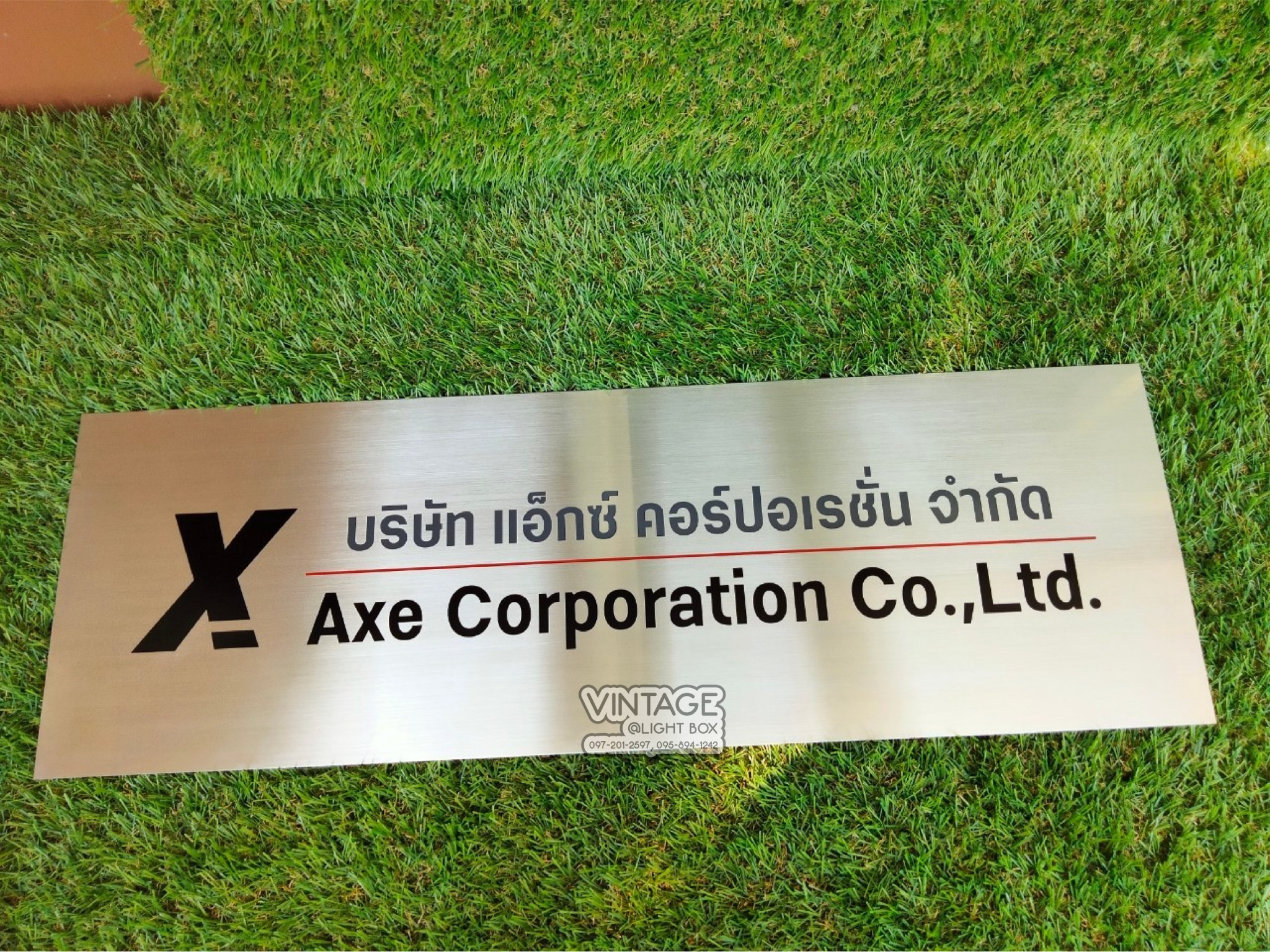 ป้ายสแตนเลสกัดกรด - บริษัท แอ็กซ์ คอร์ปอเรชั่น จำกัด