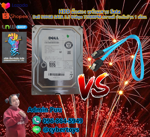 HDD มือสอง พร้อมสาย Sata Dell 500GB SATA 3.5 6Gbps 7200RPM สภาพดี ประกันร้าน 1 เดือน