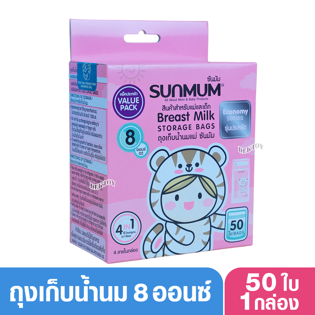 1 กล่อง Sunmum ซันมัม ถุงเก็บน้ำนมซันมัม 8 ออนซ์ รุ่น Economy 1 กล่องบรรจุ 50 ใบ