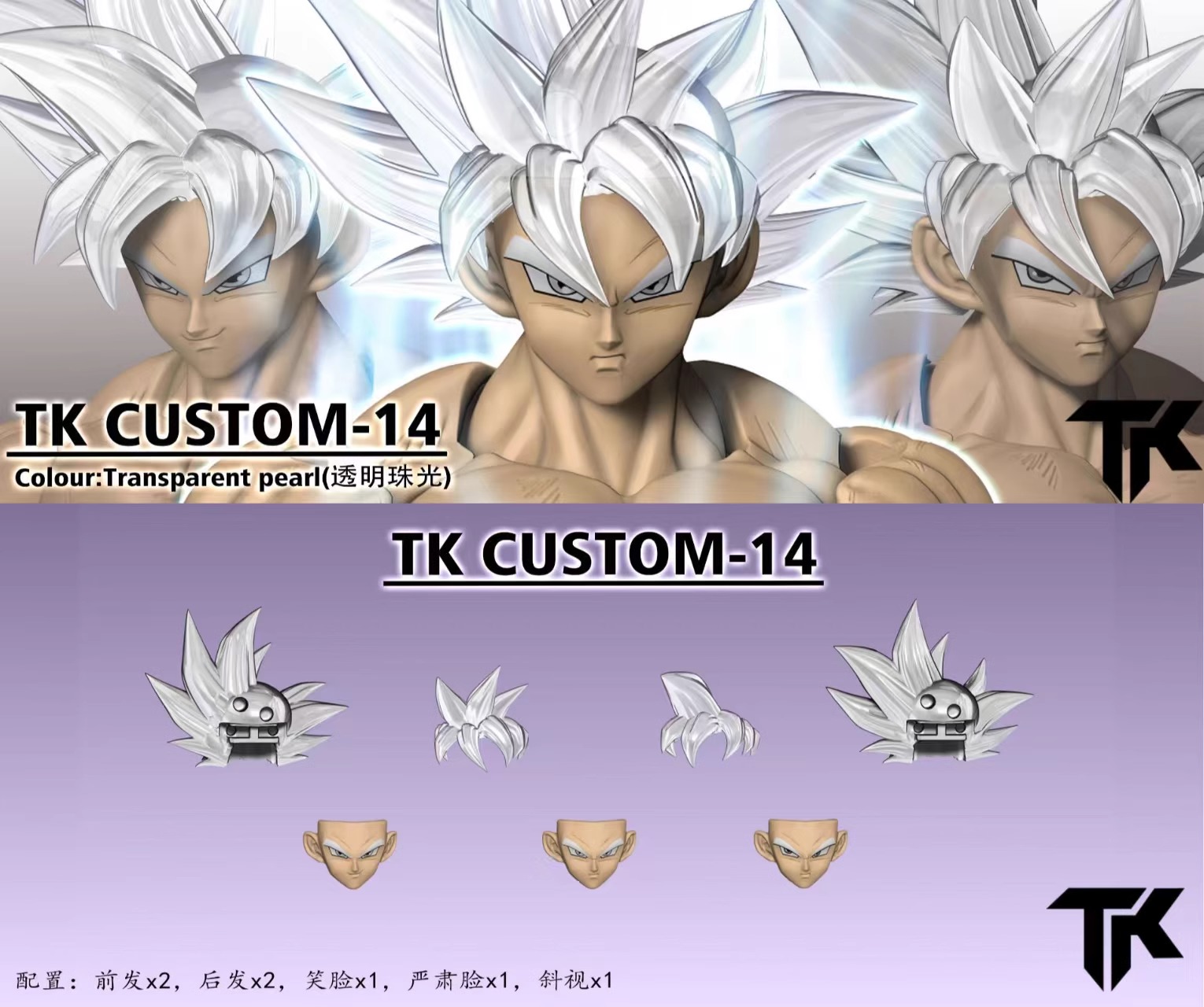[สั่งจอง]*พรีออเดอร์* Tk custom 1/12