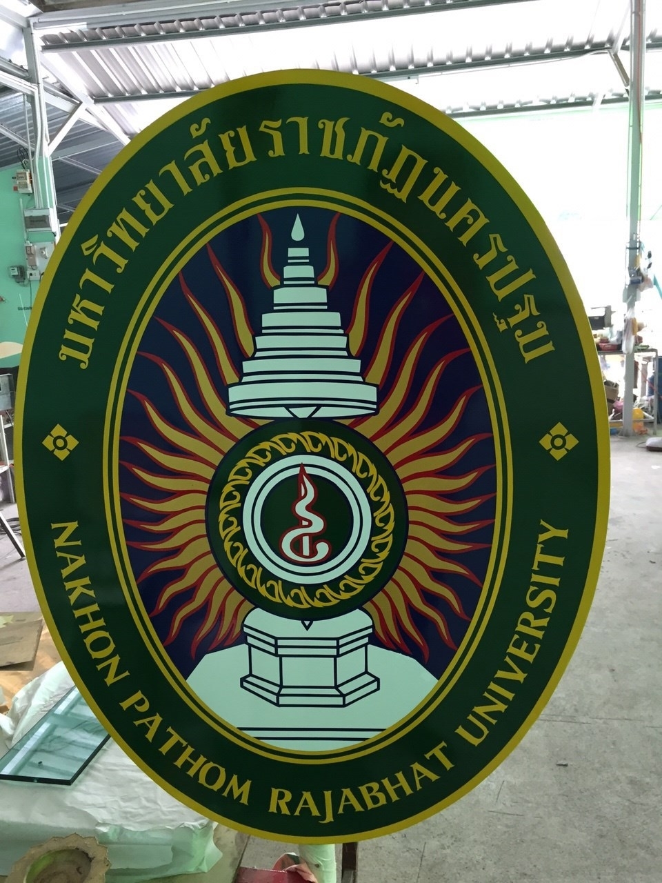 ป้ายกัดกรด