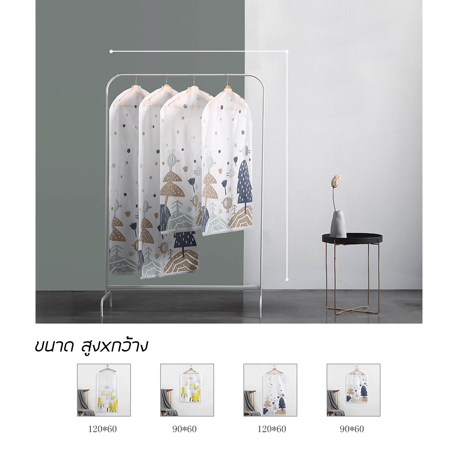 ถุงคลุมเสื้อผ้า S-60*90 / M-60*100 /L-60*120 ถุงไม้แขวนเสื้อผ้า ที่เคลุมเสื้อผ้า กันฝุ่น กันน้ำ พิมพ์ลาย