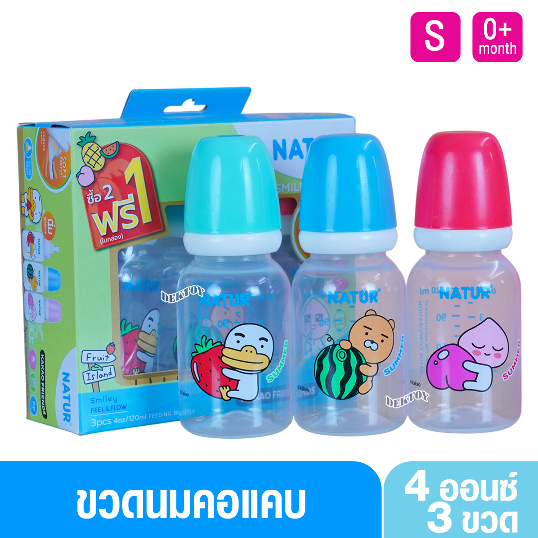 Natur เนเจอร์ KAKAO FRIENDS ขวดสำหรับเด็กแรกเกิดทรงกลม PP 4 ออนซ์ แพ็ค3ขวด 50007