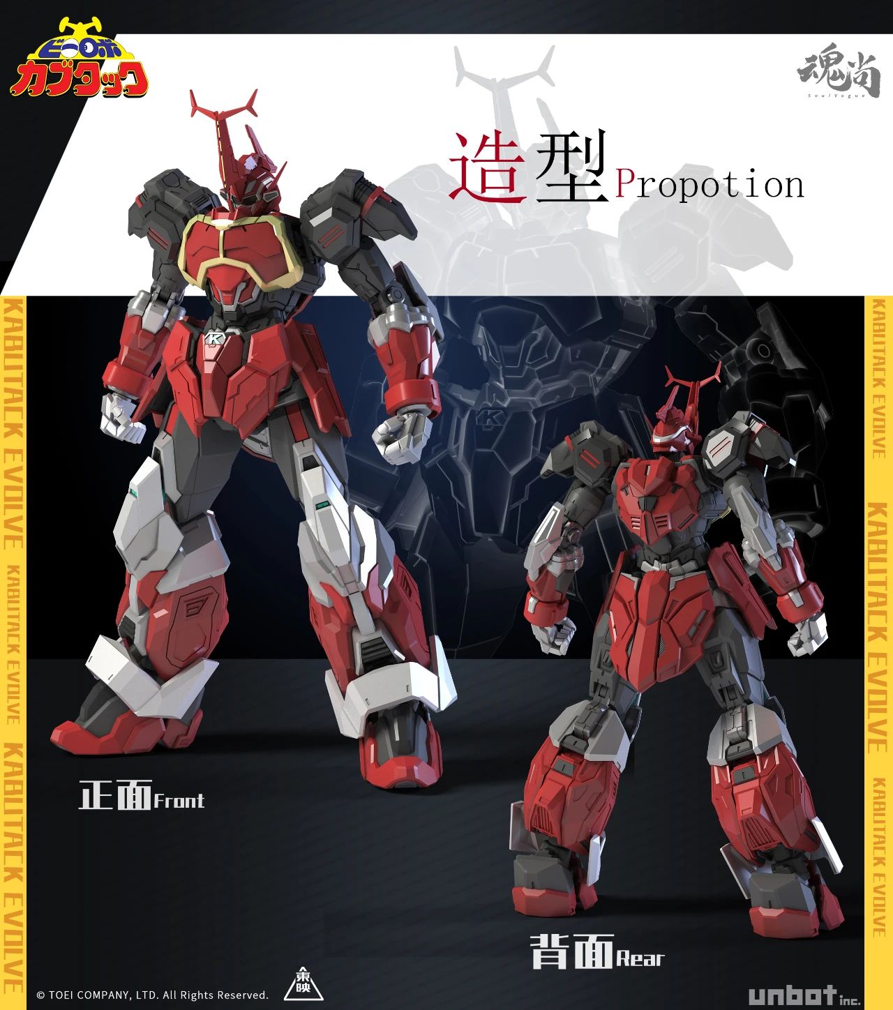 [พร้อมส่ง]Soul Vogue : B-Robo Kabutack - Kabutack Evolve Ver. (24 cm)