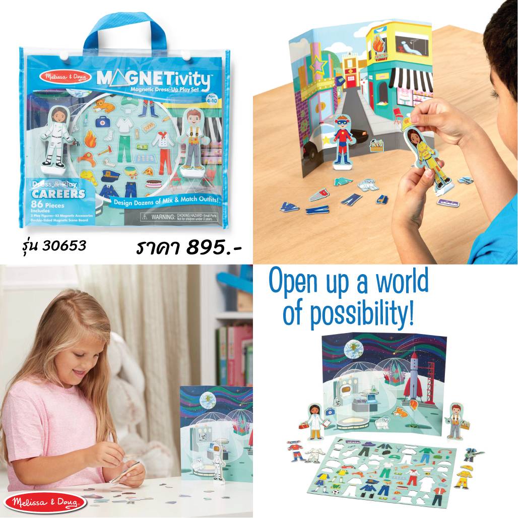 ชุดต่อแม่เหล็ก 3D รุ่นอาชีพ เสริมจินตนาการและความคิดสร้างสรรค์ Magnetivity Dress & Play Careers Melissa&Doug, ของเล่นเสริมพัฒนาการ, ของเล่น