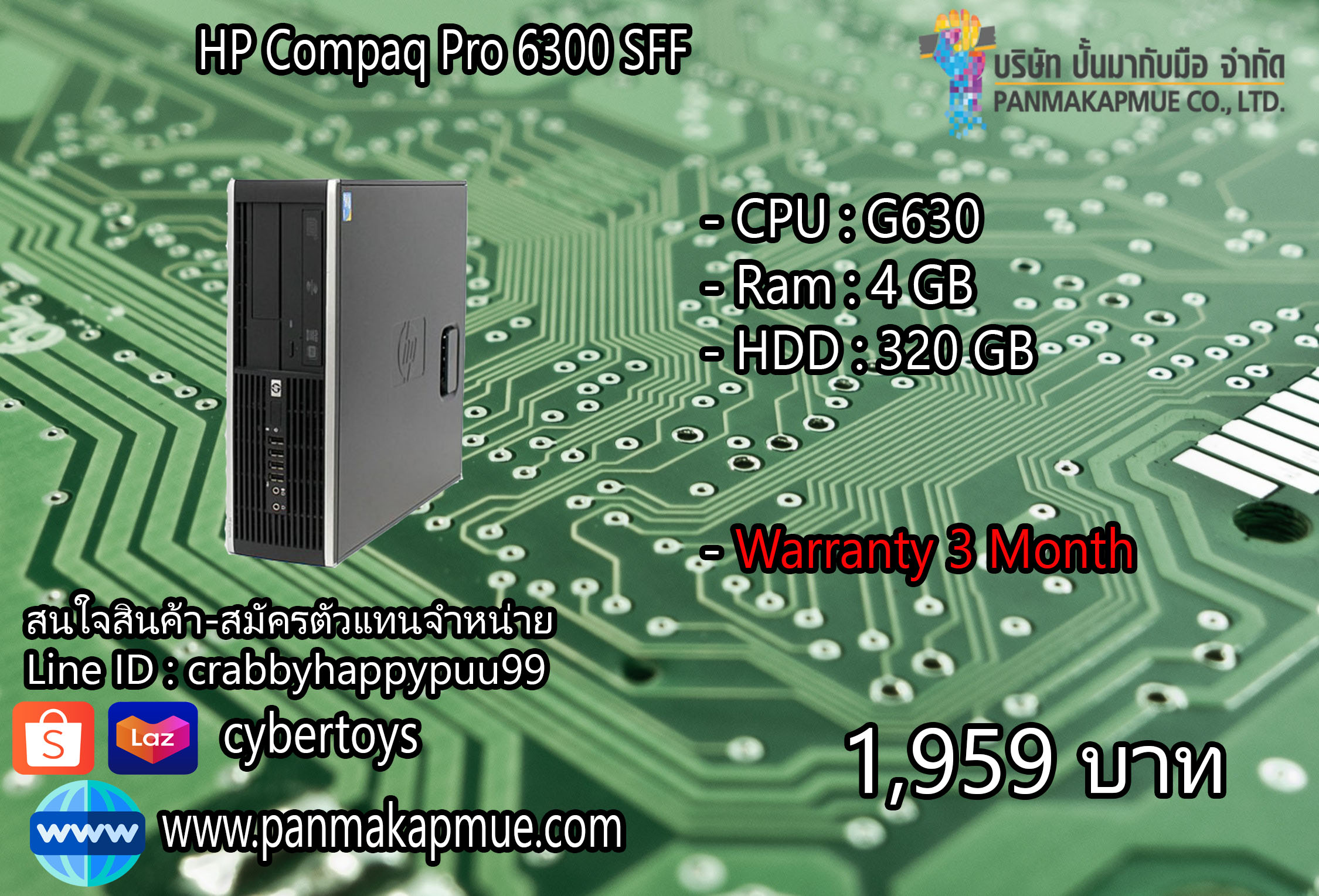 HP Compaq Pro 6300 SFF