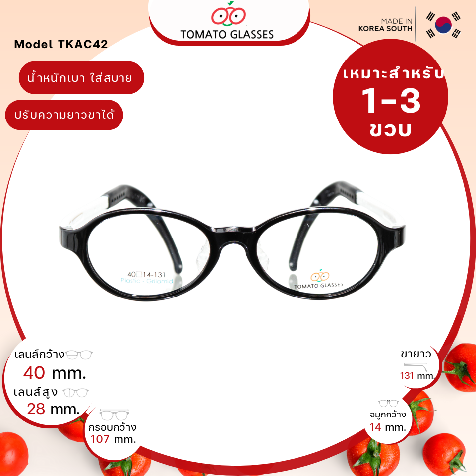 แว่นสายตาเด็กTomato Glasses TKAC42 size 40 Black-Panda