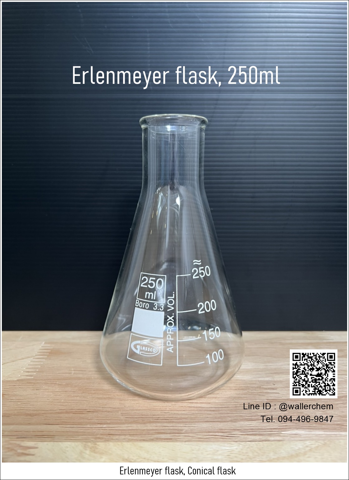 ขวดรูปชมพู่ ขนาด 250ml (Erlenmeyer flask) Glassco