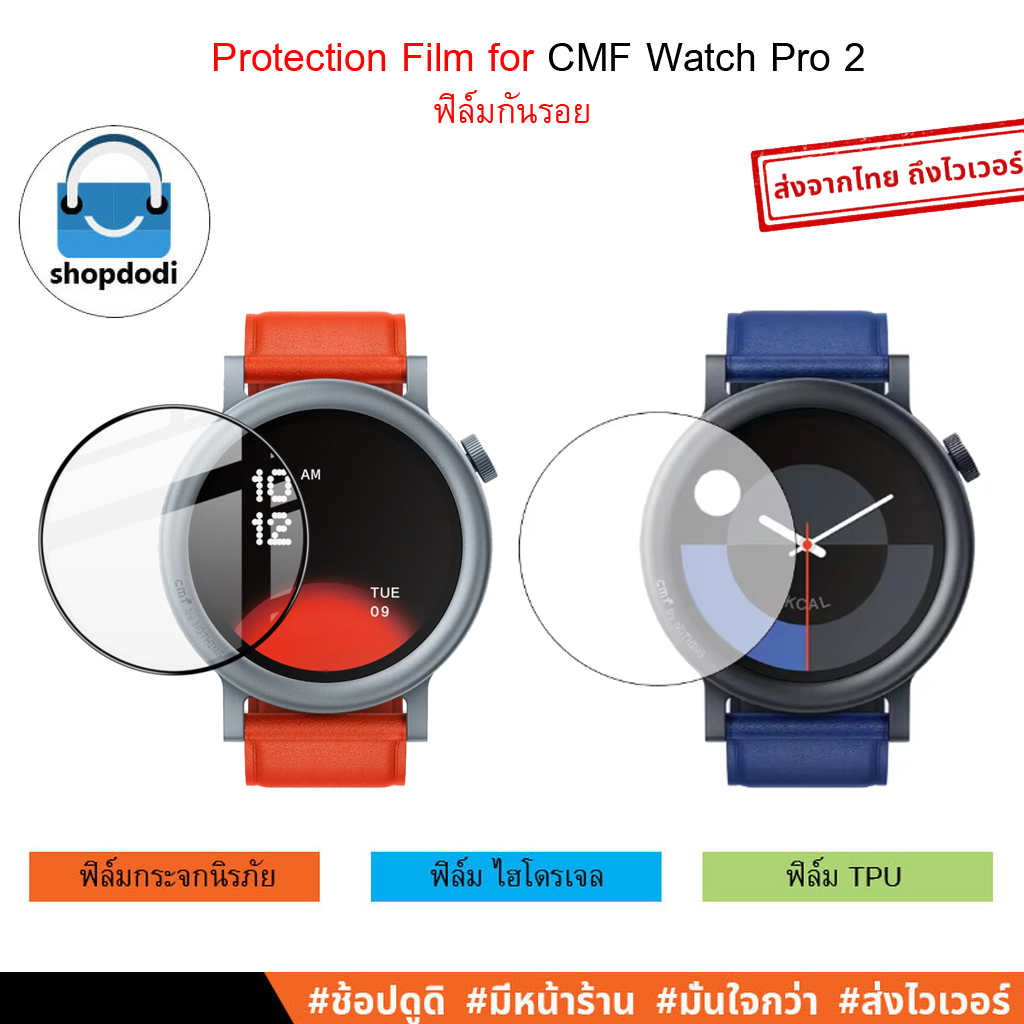Shopdodi ฟิล์ม CMF Watch Pro 2 ฟิล์มกันรอย 3D,กระจก, ไฮโดรเจน,TPU