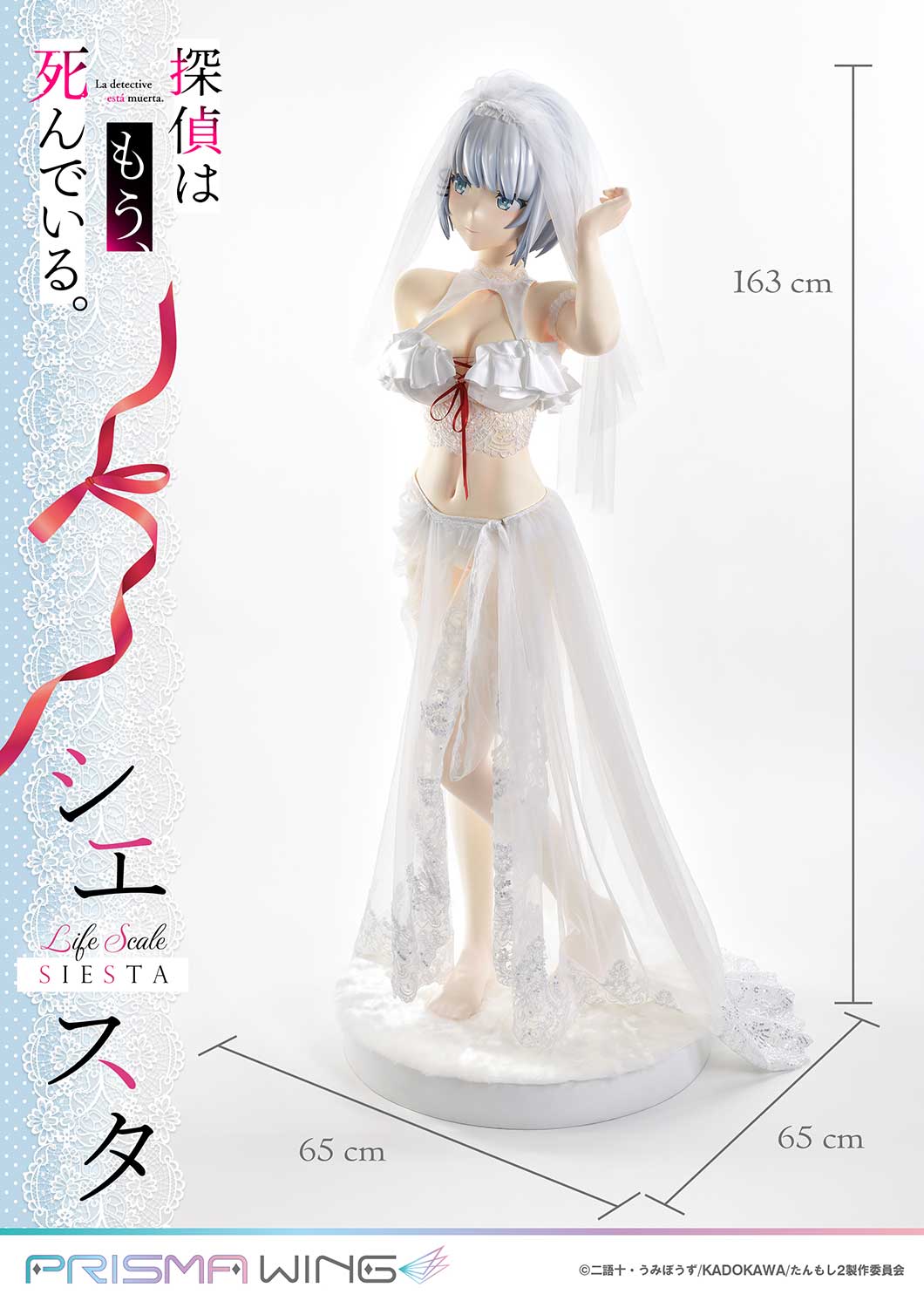 [สั่งจอง]Prisma Wing LSTMS-01: Siesta Wedding Bikini Version “Life-Size” (The Detective Is Already Dead)