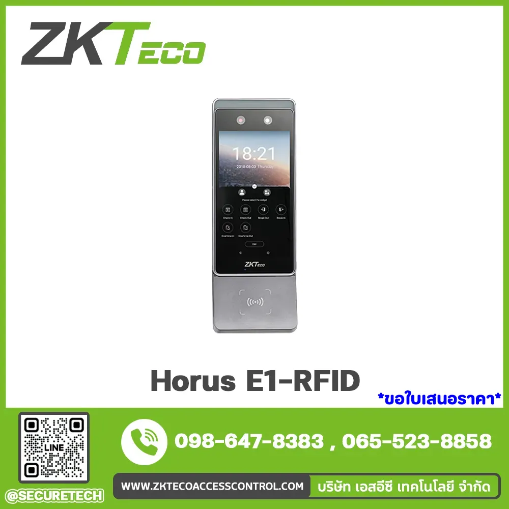 Access control รุ่น Horus E1-RFID