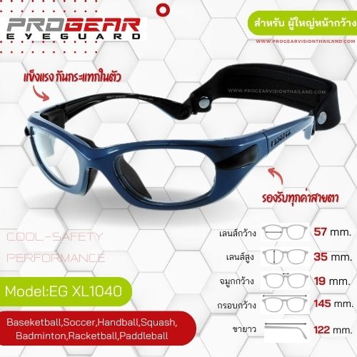 Progear Eyeguard แว่นกีฬา EG-XL 1040 Col.16 Shiny Metallic Blue ผู้ใหญ่