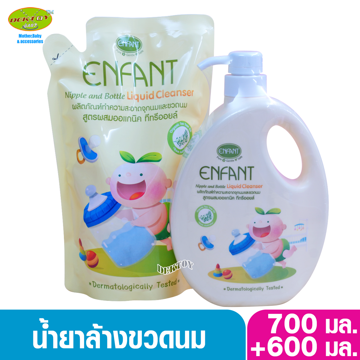 Enfant อองฟองต์ น้ำยาล้างขวดนม ผลิตภัณฑ์ทำความสะอาดจุกนมและขวดนมสูตร Organic Tea Tree Oil