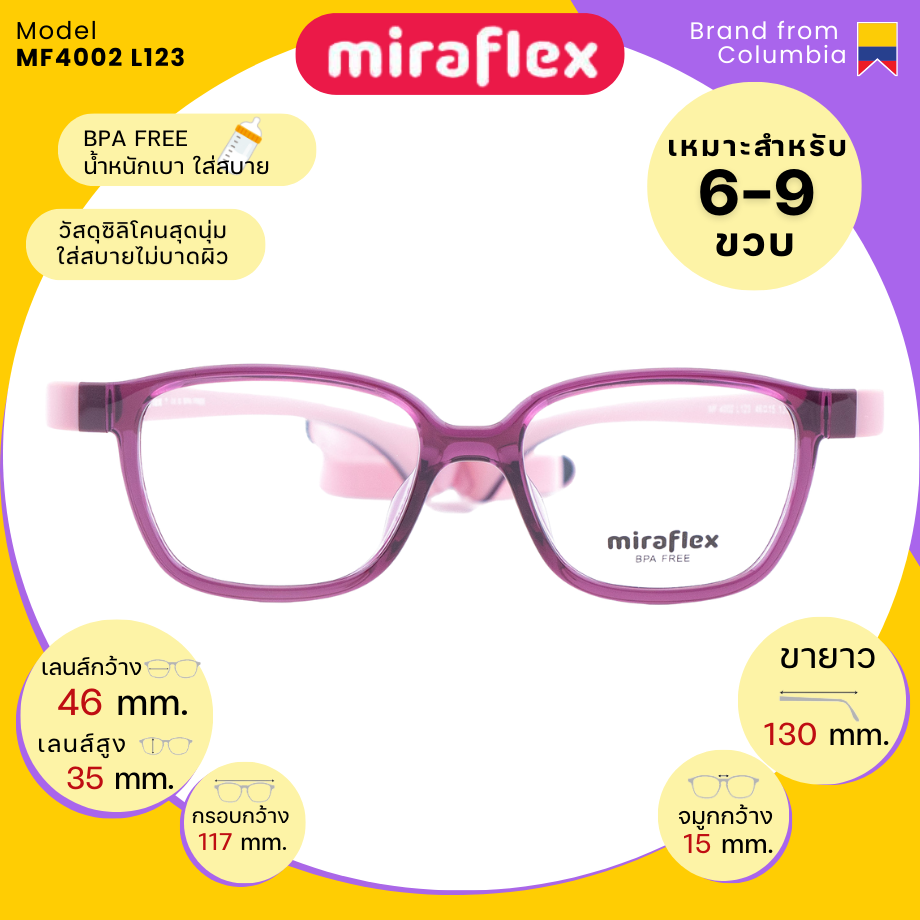 แว่นสายตาเด็ก MiraFlex MF4002 L123