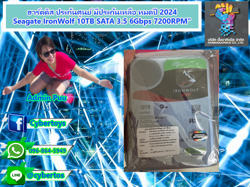 ฮาร์ดดิส ประกันศูนย์ มีประกันเหลือ หมดปี 2024 Seagate IronWolf 10TB SATA 3.5 6Gbps 7200RPM"