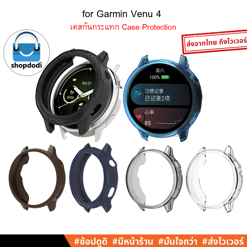 Shopdodi เคส Garmin Venu 4 45mm Venu4 41mm Case เคสกันกระแทก เคสยางTPU เคสยางใสTPU ไม่ปิดทับหน้าปัด