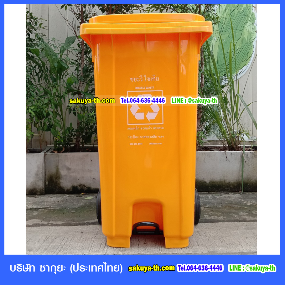 ถังขยะ กทม. เท้าเหยียบ พร้อมล้อเข็น 240 ลิตร