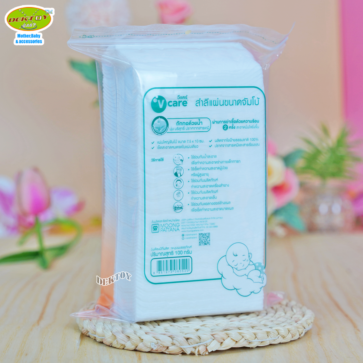 V care วีแคร์ สำลีแผ่นขนาดจัมโบ้แผ่นใหญ่พิเศษ 3 x 4 นิ้ว 100 กรัม