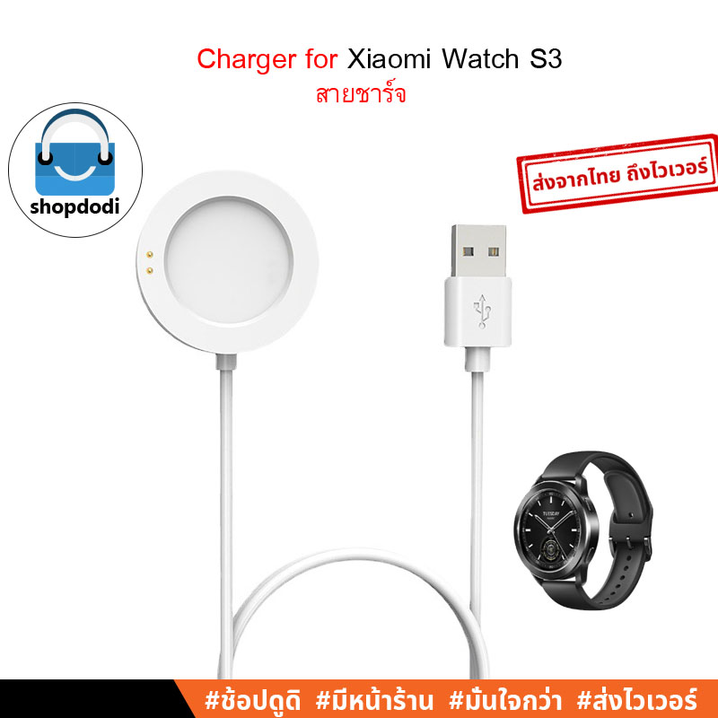 Shopdodi สายชาร์จ สำหรับ Xiaomi Watch S4 S3 S2 Watch2 Watch 2 Pro Charger