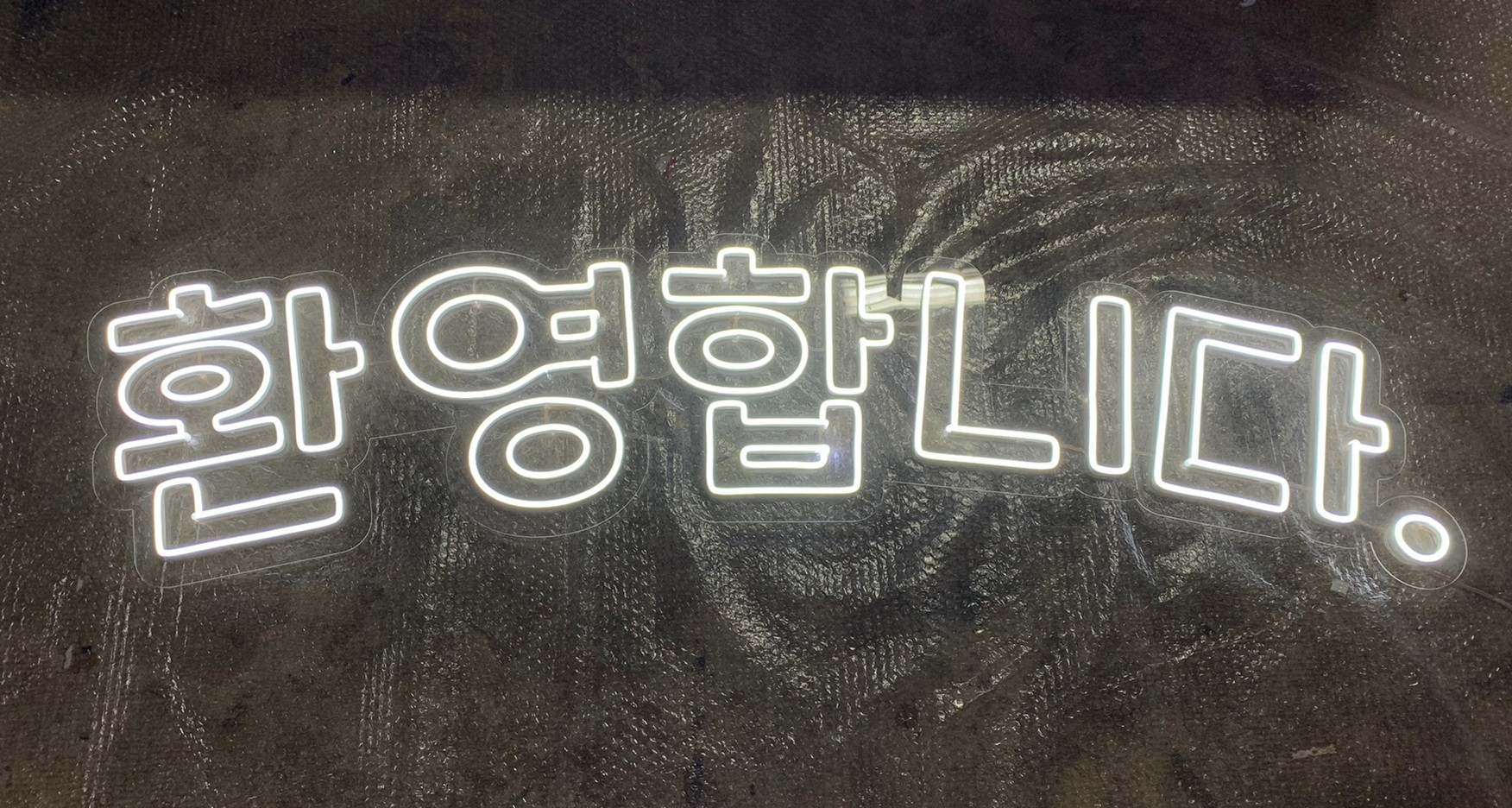 ไฟนีออน เฟค