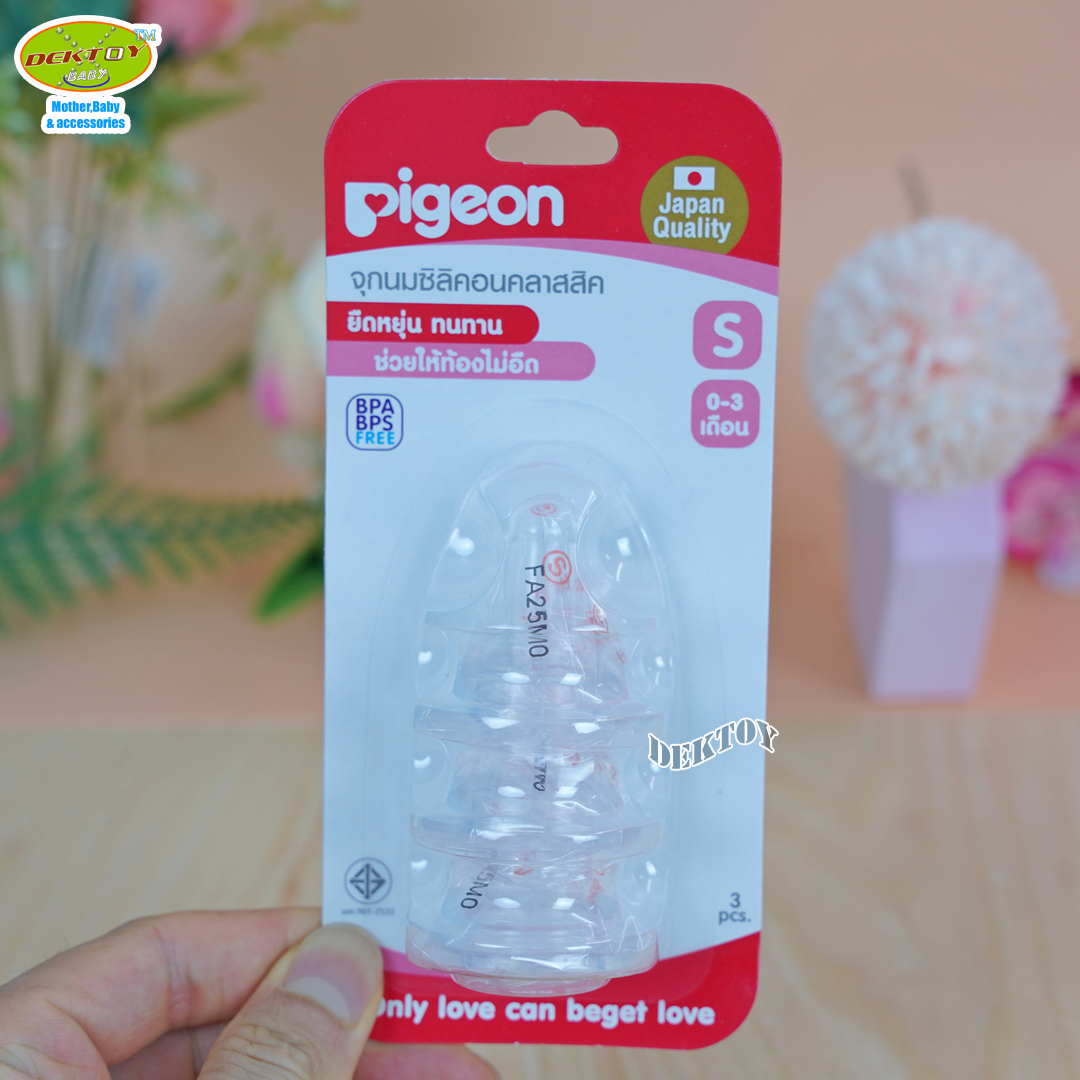 Pigeon จุกนมพีเจ้นคลาสสิค แพ็ค 3 ชิ้น