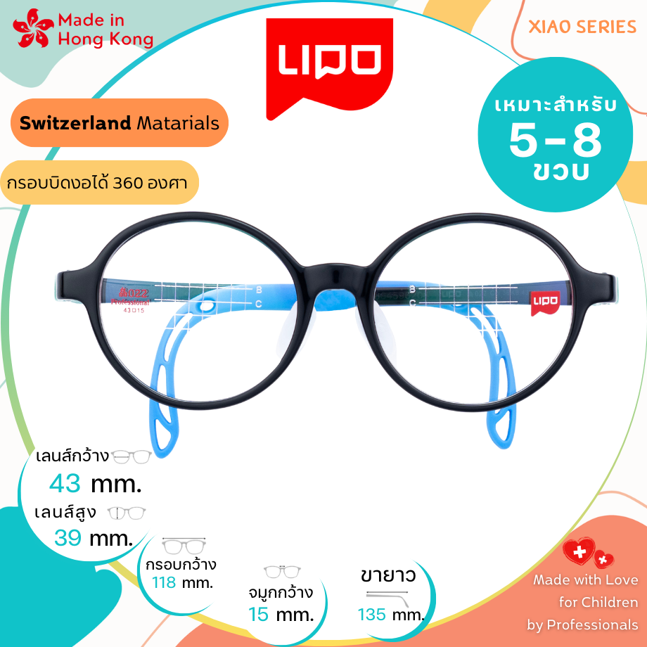 แว่นตาเด็ก LIPO รุ่น XIAO 022 Col.3BKB