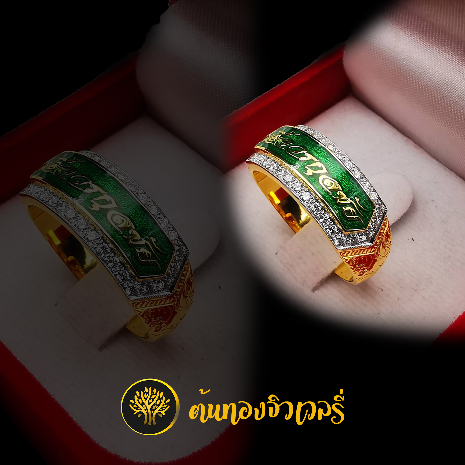 แหวนนามสกุล ล้อมเพชร ลงยาพื้นเขียว