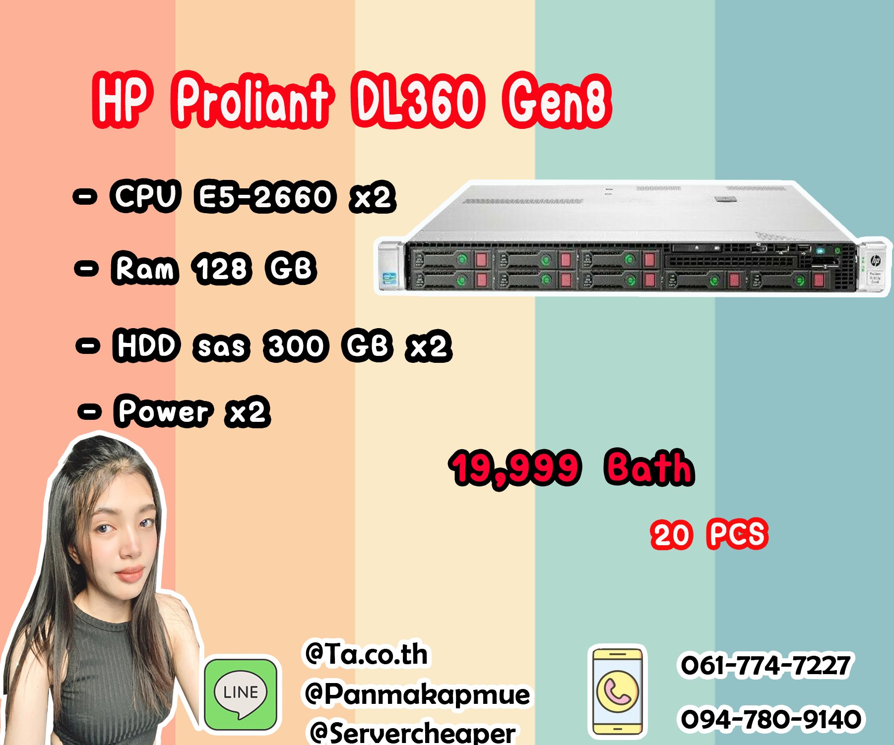 HP Proliant DL360P Gen8