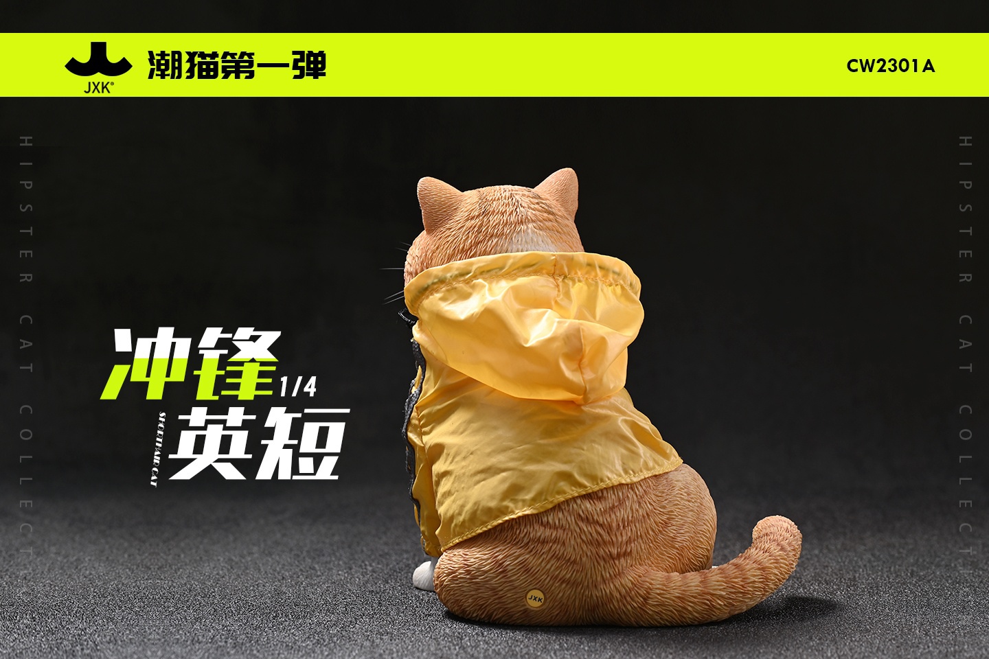 [สั่งจอง] JXK 1/4 : Sitting position shorthair Cat