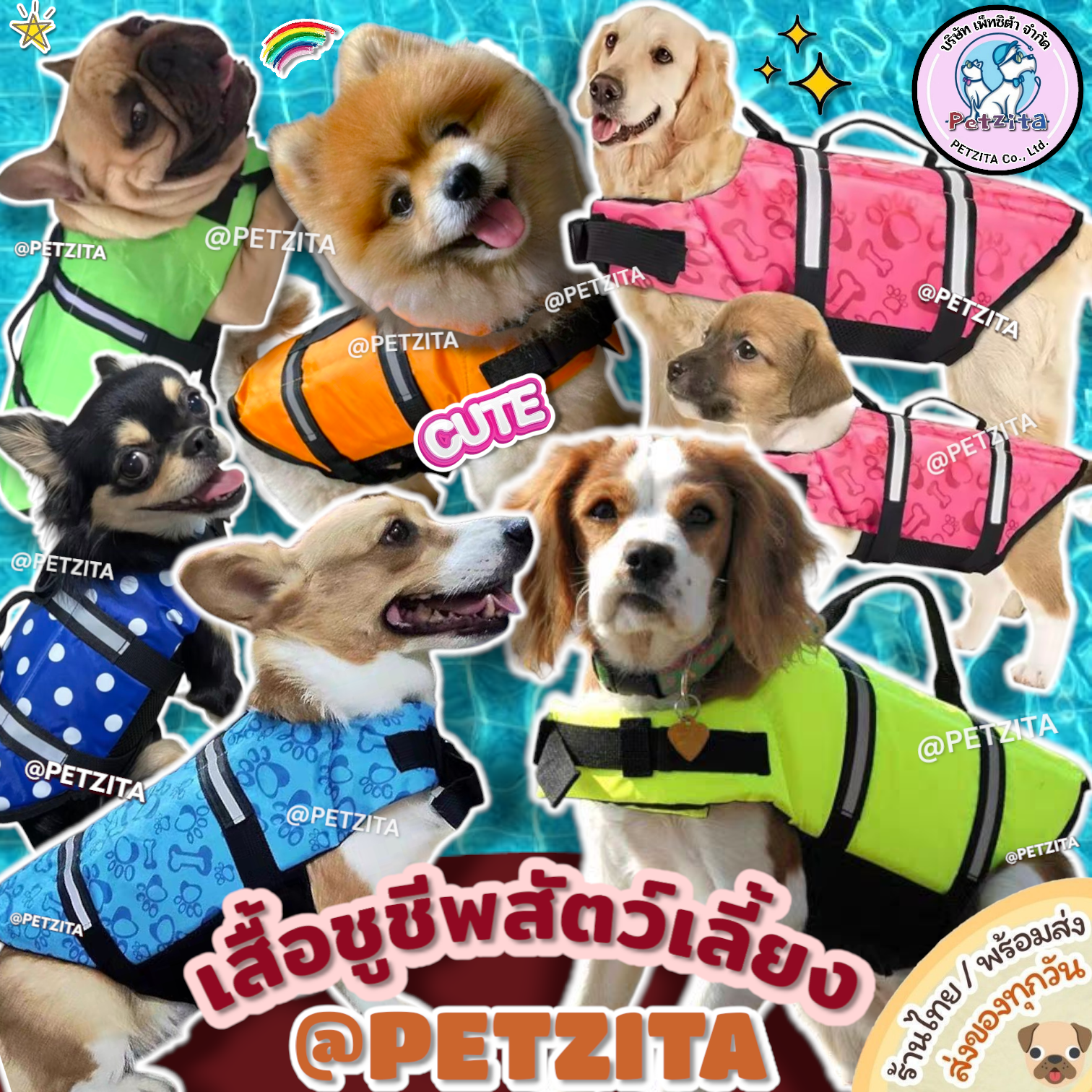 🇹🇭พร้อมส่ง🇹🇭 เสื้อชูชีพสัตว์เลี้ยง เสื้อชูชีพสุนัข ชูชีพหมา แมว สัตว์เลี้ยง
