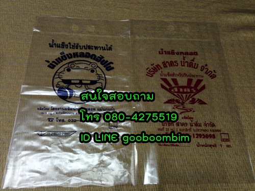 โรงงานผลิตถุงพลาสติก,โรงงานผลิตกระสอบ,ถุง LLDPE ,ถุงข้าวพลาสติก, ถุงข้าว 5 กิโล, ถุงข้าว1กิโล, ถุงข้าวเปลือกไก่, ถุงข้าวสาร, ถุงข้าว, กระสอบข้าวสาร,โรงงานผลิตถุงข้าวสาร