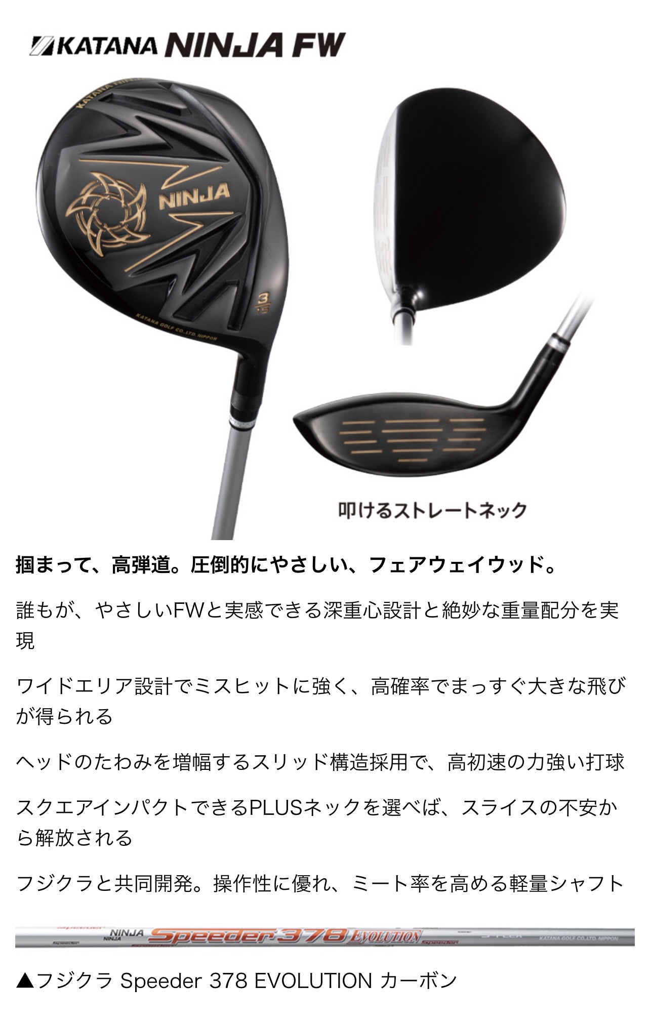 FW3 Voltio Ninja Black องศา 15 ก้าน Fujikura Speeder 378 Evolution flex R ก้านน้ำหนักเบาแบบมากๆ เร่งสปีดได้ดี ระยะประมาณ 210 - 220 หลา ตีโดนง่าย ไม้กอล์ฟพรีเมี่ยมมือสอง ของแท้ By NakaraLuxurious