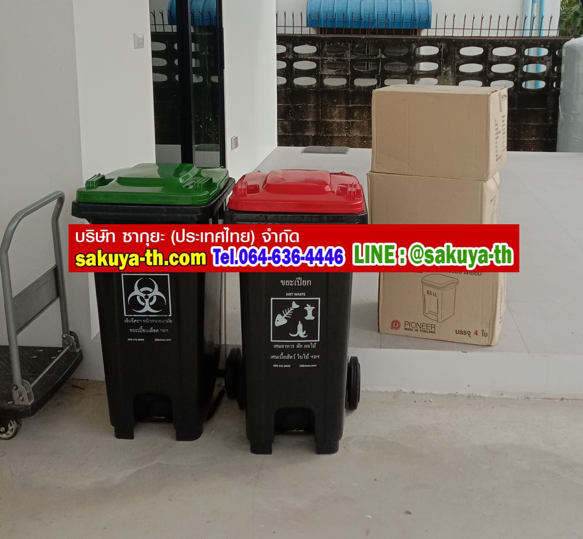 ถังขยะ กทม. เท้าเหยียบ มีล้อเข็น สีดำ ฝาสี 120 ลิตร