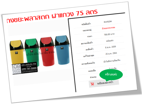 วิธีการสั่งซื้อ
